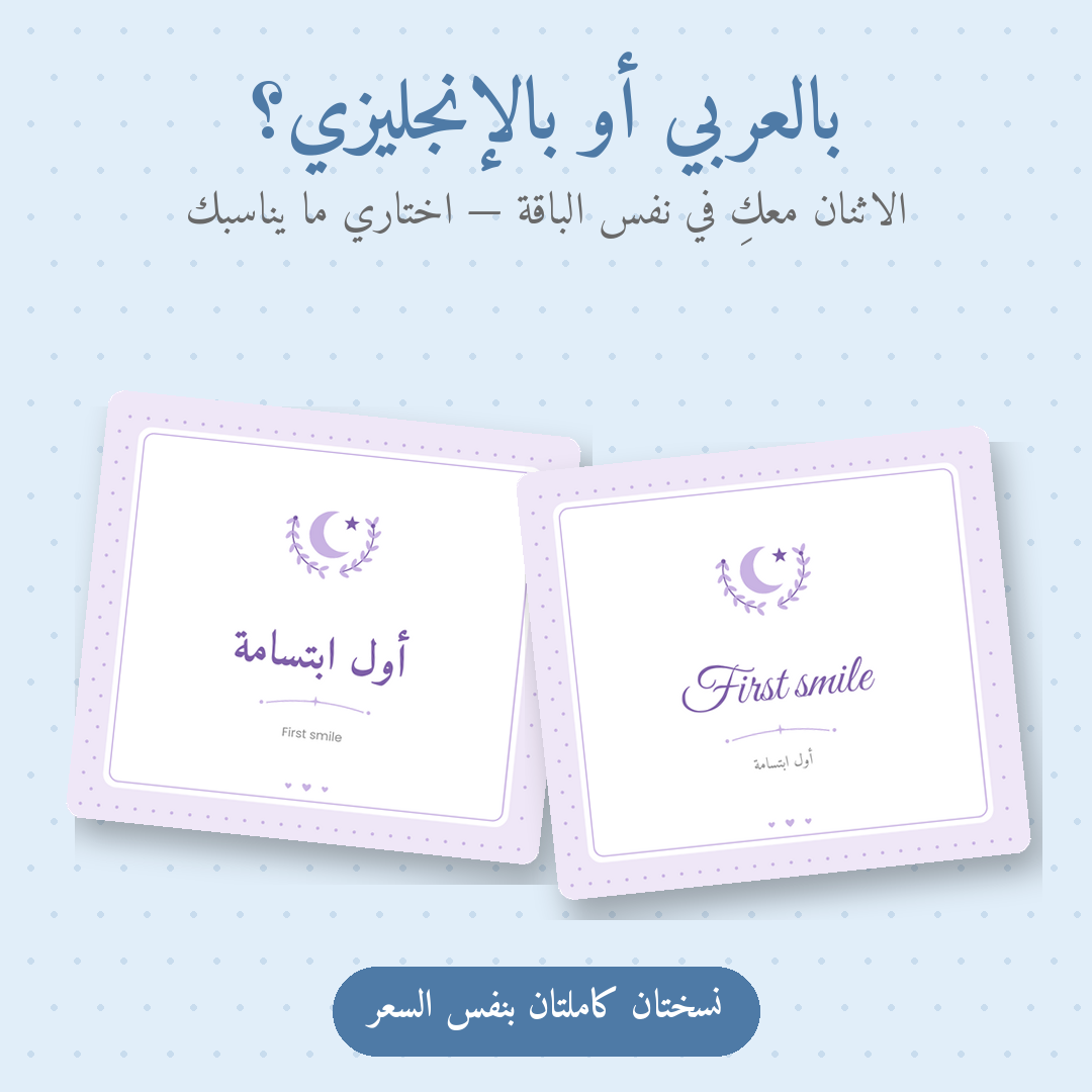 نفس البطاقة بالعربي والإنجليزي