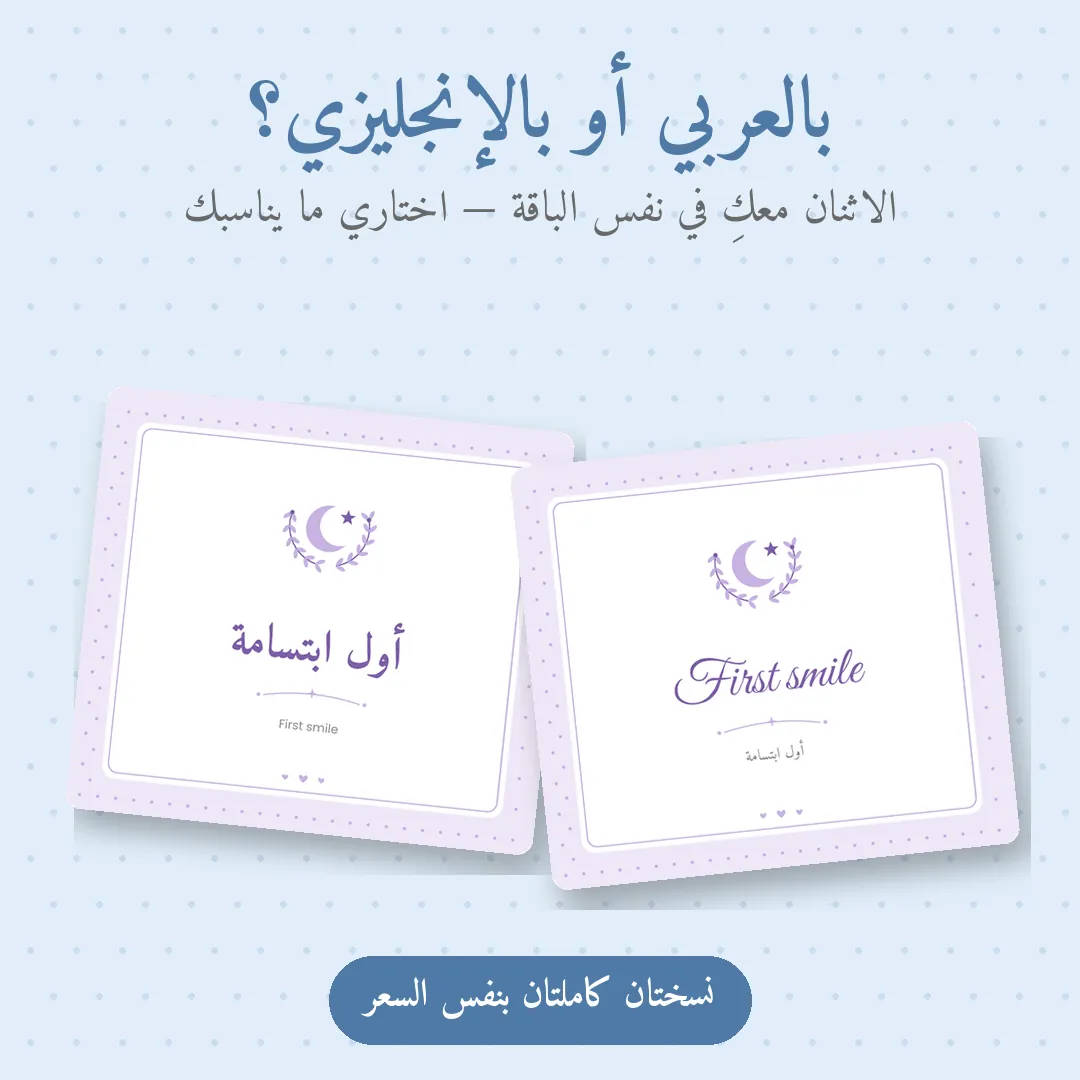 نفس البطاقة بالعربي والإنجليزي